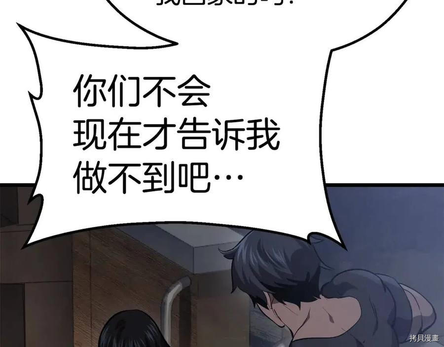 拔剑九亿次[拷贝漫画]韩漫全集-第105话无删减无遮挡章节图片 