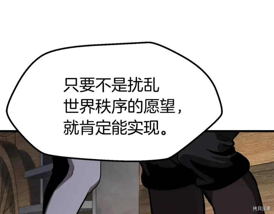 拔剑九亿次[拷贝漫画]韩漫全集-第105话无删减无遮挡章节图片 