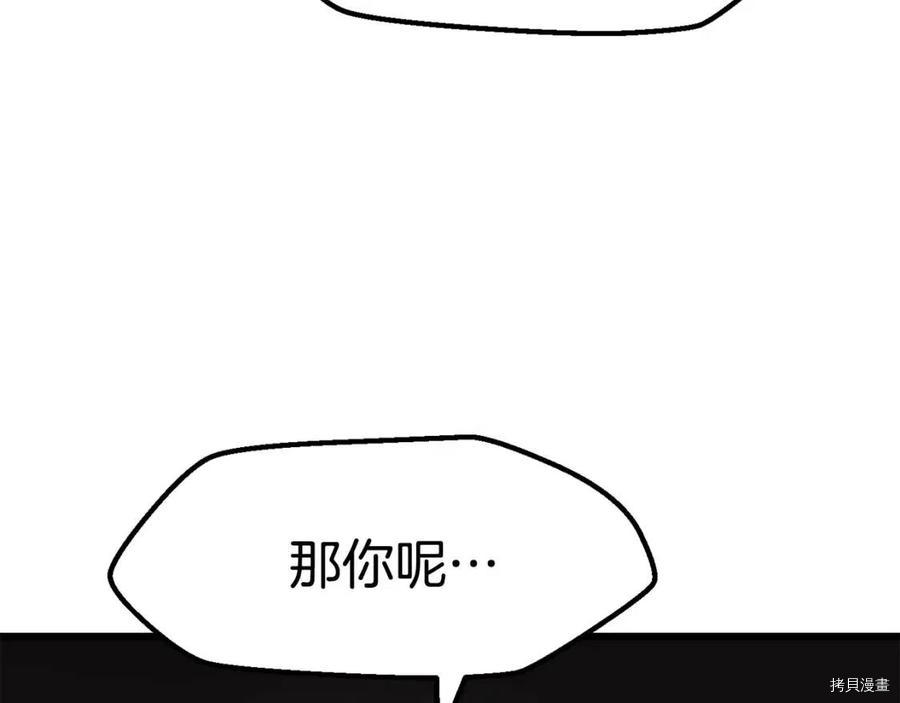 拔剑九亿次[拷贝漫画]韩漫全集-第105话无删减无遮挡章节图片 