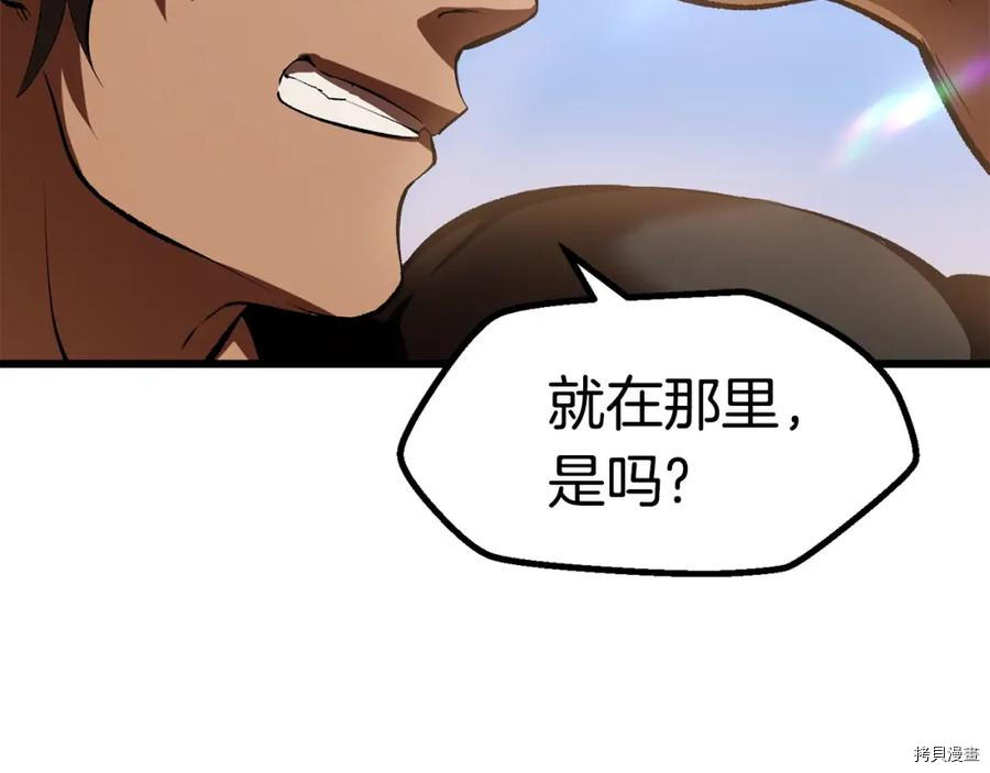 拔剑九亿次[拷贝漫画]韩漫全集-第106话无删减无遮挡章节图片 