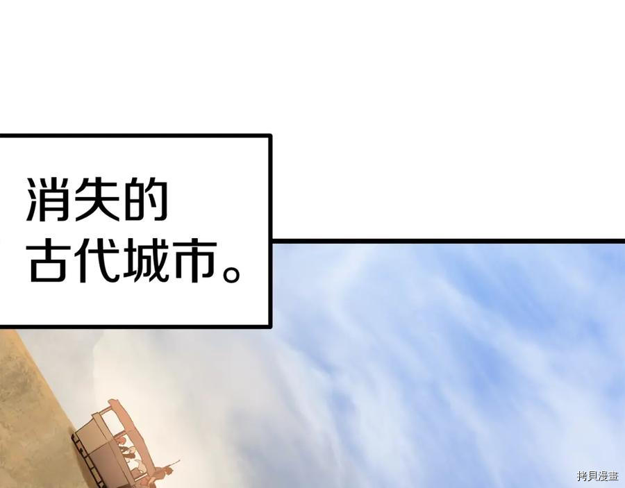 拔剑九亿次[拷贝漫画]韩漫全集-第106话无删减无遮挡章节图片 