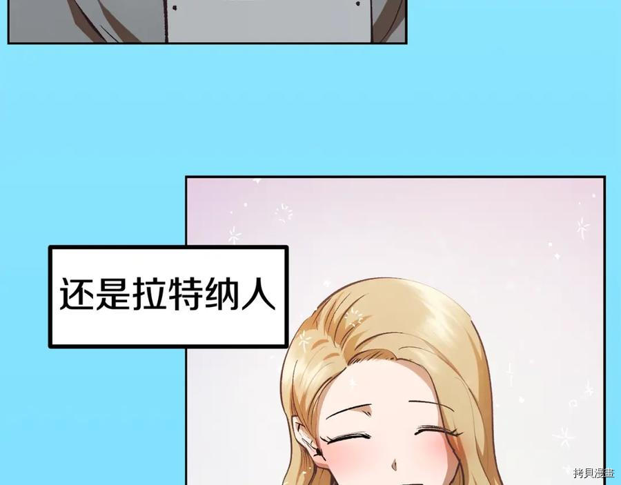 拔剑九亿次[拷贝漫画]韩漫全集-第106话无删减无遮挡章节图片 