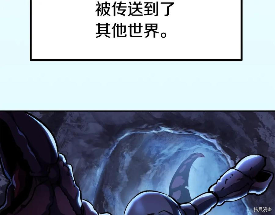 拔剑九亿次[拷贝漫画]韩漫全集-第106话无删减无遮挡章节图片 