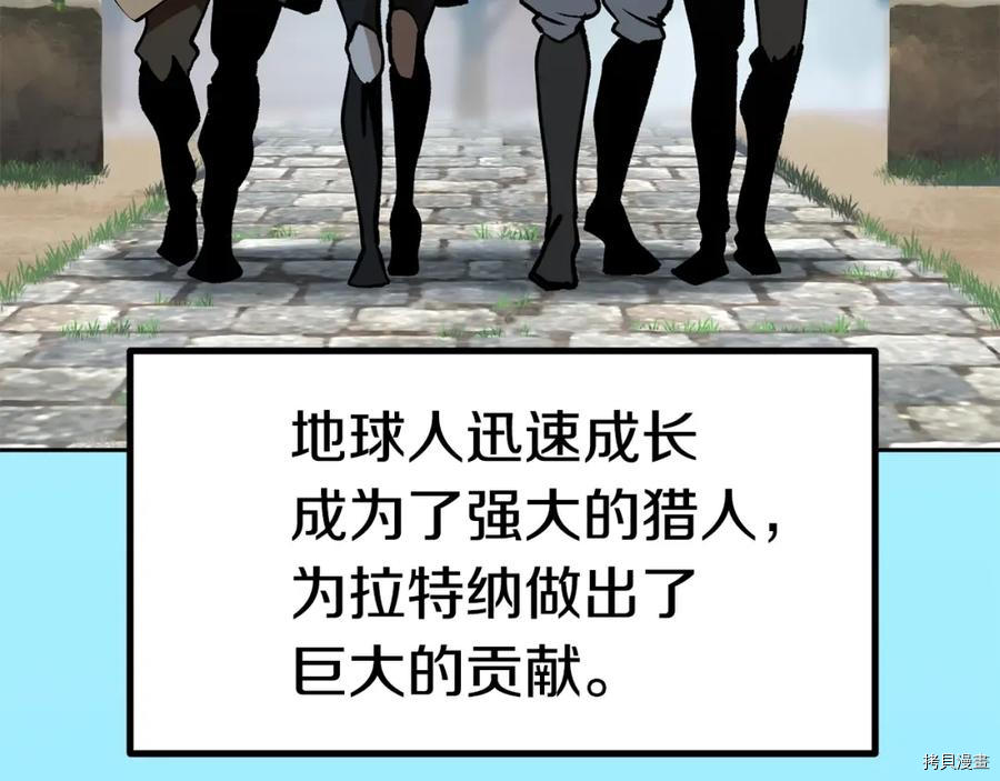 拔剑九亿次[拷贝漫画]韩漫全集-第106话无删减无遮挡章节图片 