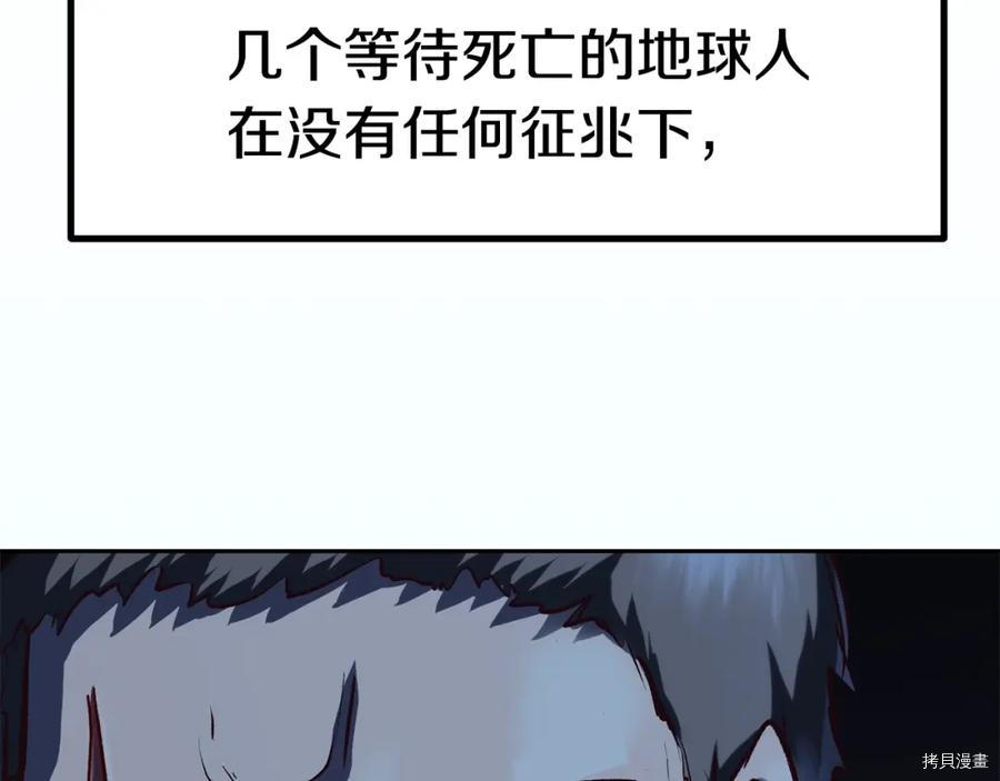 拔剑九亿次[拷贝漫画]韩漫全集-第106话无删减无遮挡章节图片 