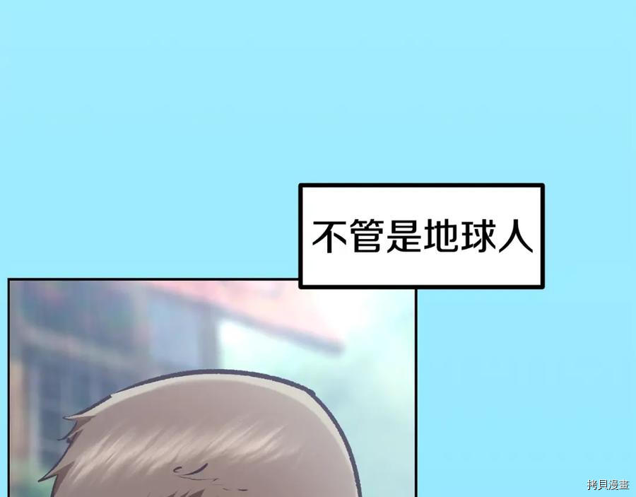 拔剑九亿次[拷贝漫画]韩漫全集-第106话无删减无遮挡章节图片 