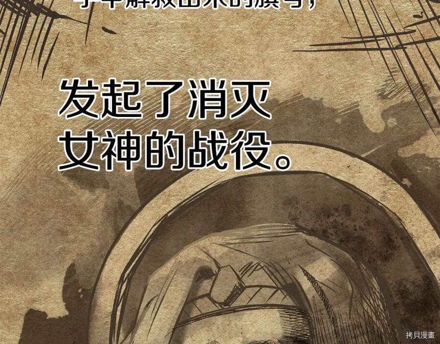 拔剑九亿次[拷贝漫画]韩漫全集-第106话无删减无遮挡章节图片 