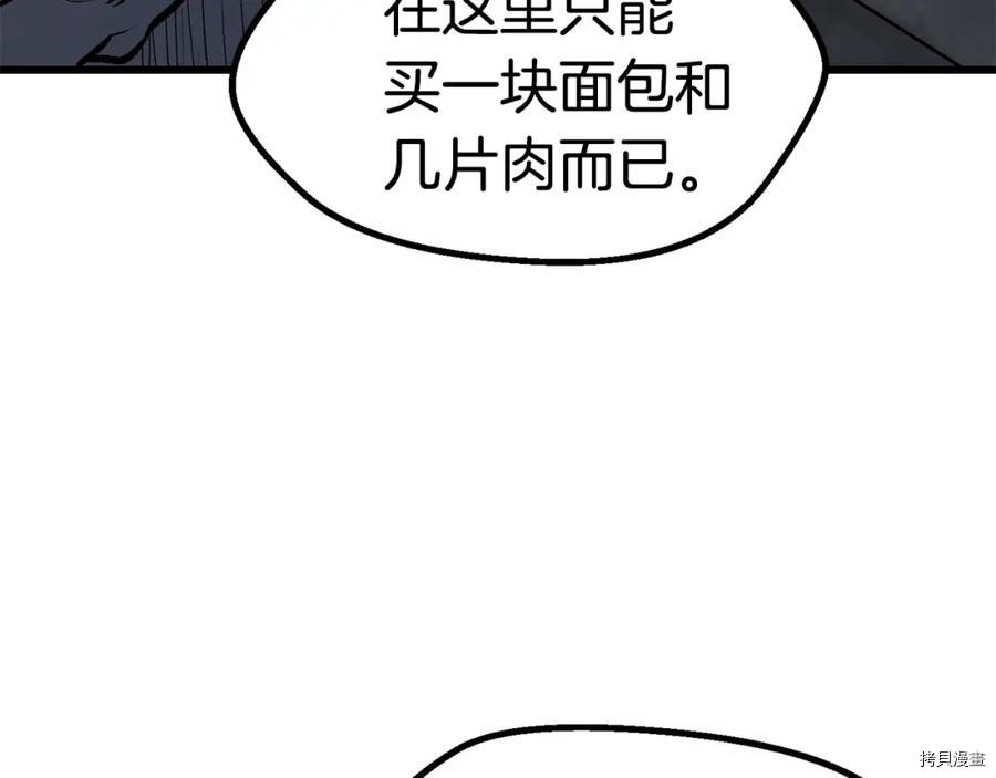 拔剑九亿次[拷贝漫画]韩漫全集-第106话无删减无遮挡章节图片 