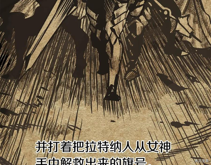 拔剑九亿次[拷贝漫画]韩漫全集-第106话无删减无遮挡章节图片 