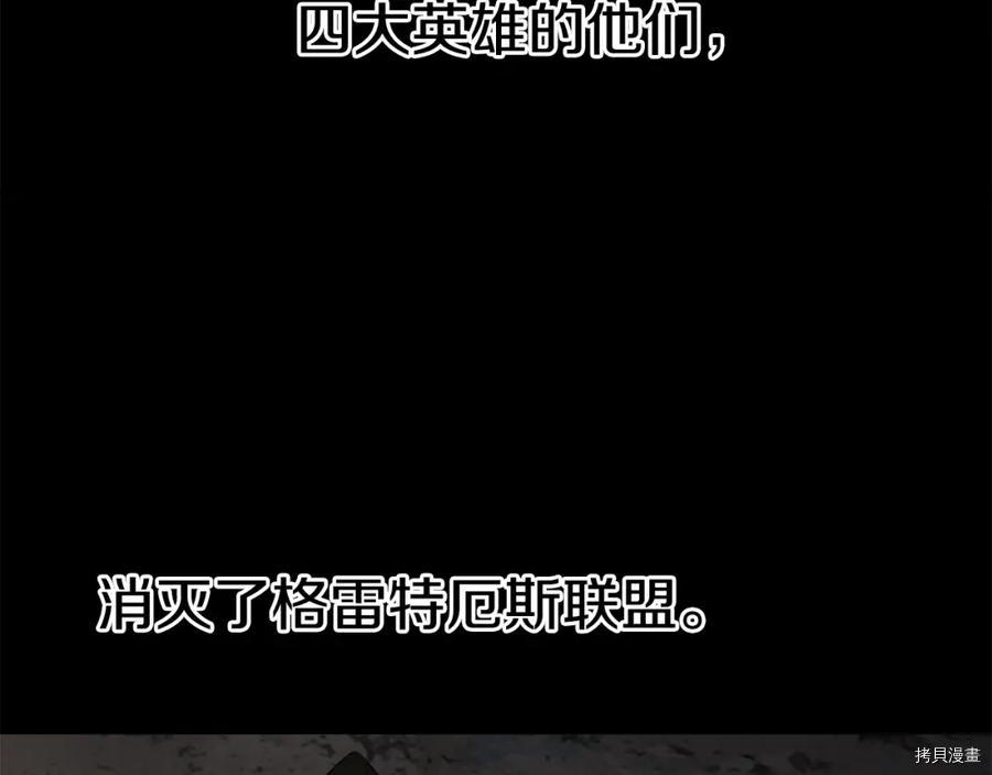 拔剑九亿次[拷贝漫画]韩漫全集-第106话无删减无遮挡章节图片 