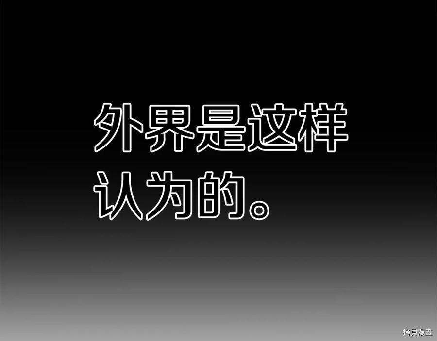 拔剑九亿次[拷贝漫画]韩漫全集-第106话无删减无遮挡章节图片 