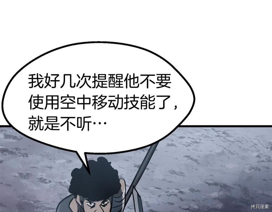 拔剑九亿次[拷贝漫画]韩漫全集-第106话无删减无遮挡章节图片 