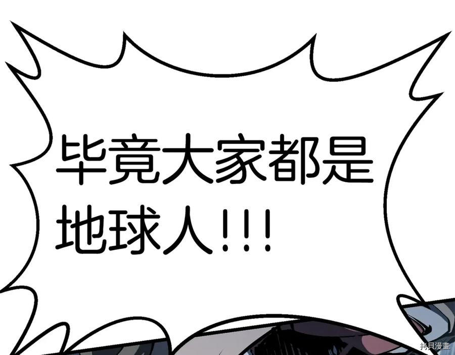 拔剑九亿次[拷贝漫画]韩漫全集-第106话无删减无遮挡章节图片 