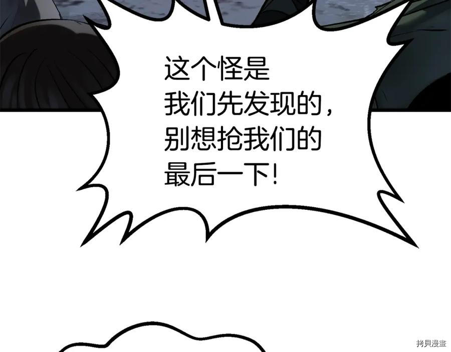 拔剑九亿次[拷贝漫画]韩漫全集-第106话无删减无遮挡章节图片 