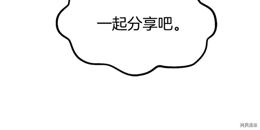 拔剑九亿次[拷贝漫画]韩漫全集-第106话无删减无遮挡章节图片 