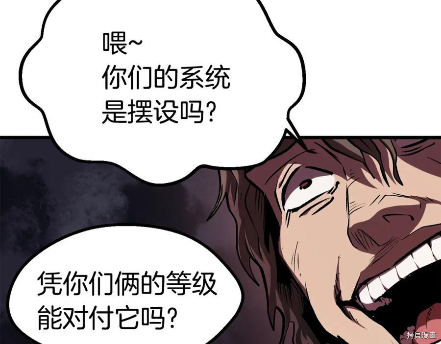 拔剑九亿次[拷贝漫画]韩漫全集-第106话无删减无遮挡章节图片 