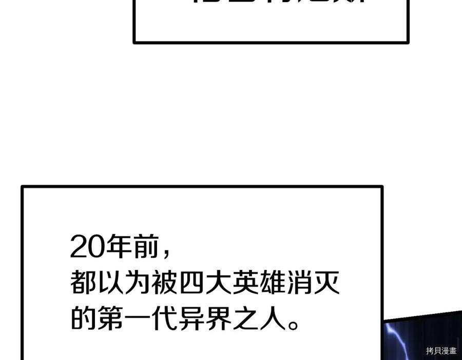 拔剑九亿次[拷贝漫画]韩漫全集-第106话无删减无遮挡章节图片 