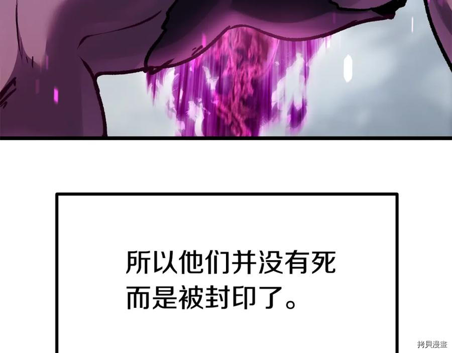 拔剑九亿次[拷贝漫画]韩漫全集-第106话无删减无遮挡章节图片 