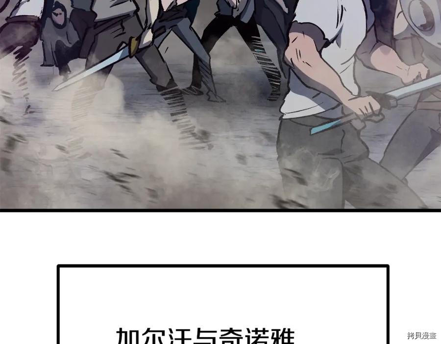 拔剑九亿次[拷贝漫画]韩漫全集-第106话无删减无遮挡章节图片 