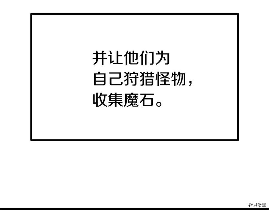 拔剑九亿次[拷贝漫画]韩漫全集-第106话无删减无遮挡章节图片 