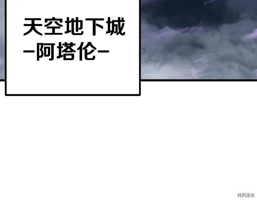 拔剑九亿次[拷贝漫画]韩漫全集-第106话无删减无遮挡章节图片 