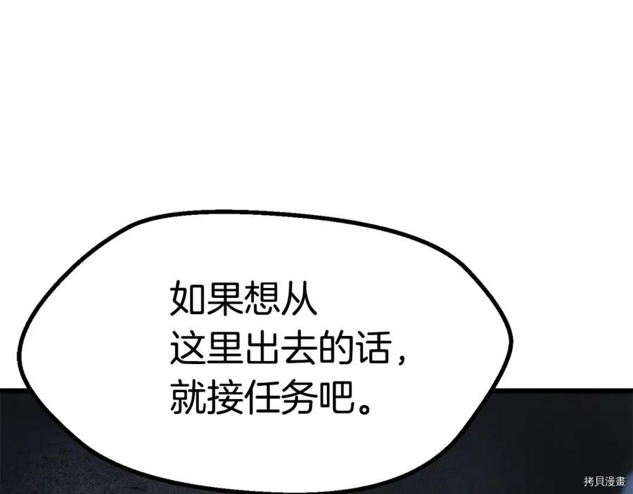 拔剑九亿次[拷贝漫画]韩漫全集-第106话无删减无遮挡章节图片 