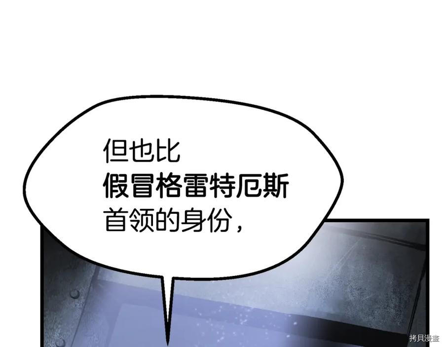 拔剑九亿次[拷贝漫画]韩漫全集-第106话无删减无遮挡章节图片 