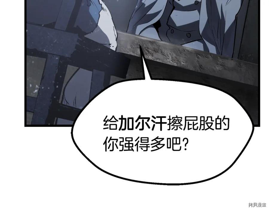 拔剑九亿次[拷贝漫画]韩漫全集-第106话无删减无遮挡章节图片 