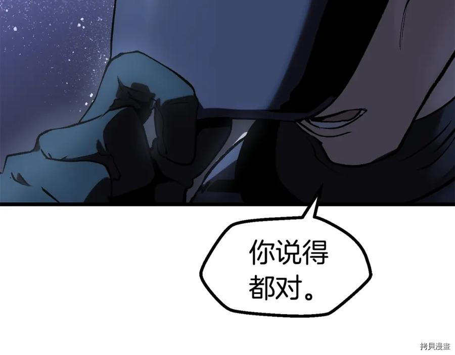 拔剑九亿次[拷贝漫画]韩漫全集-第106话无删减无遮挡章节图片 