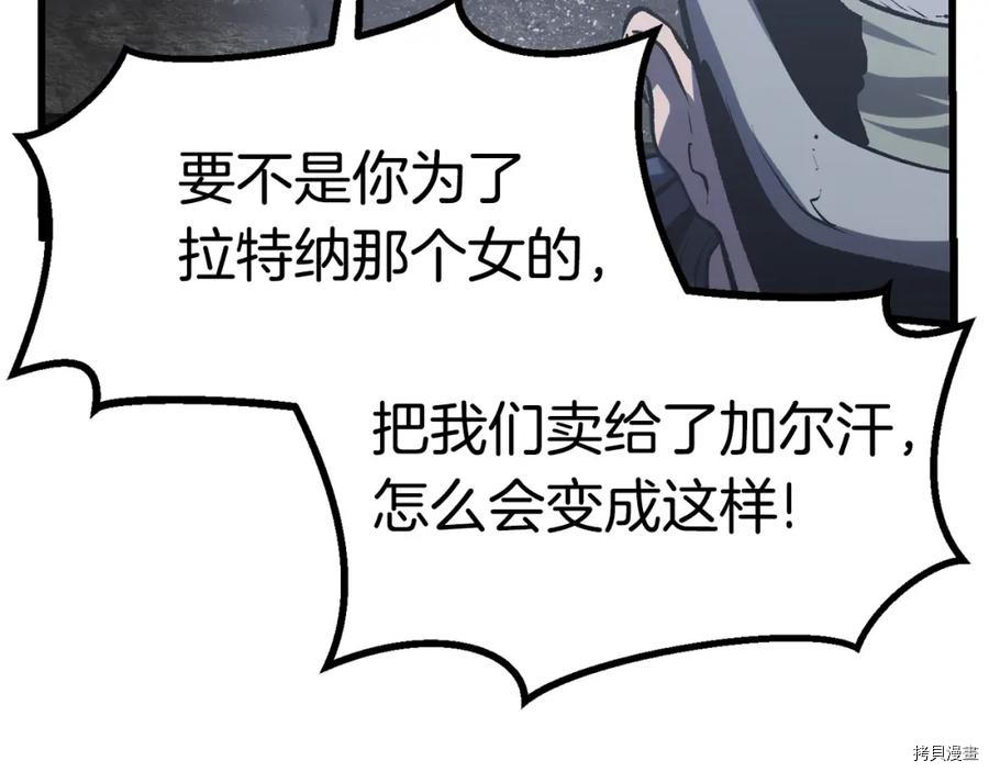 拔剑九亿次[拷贝漫画]韩漫全集-第106话无删减无遮挡章节图片 