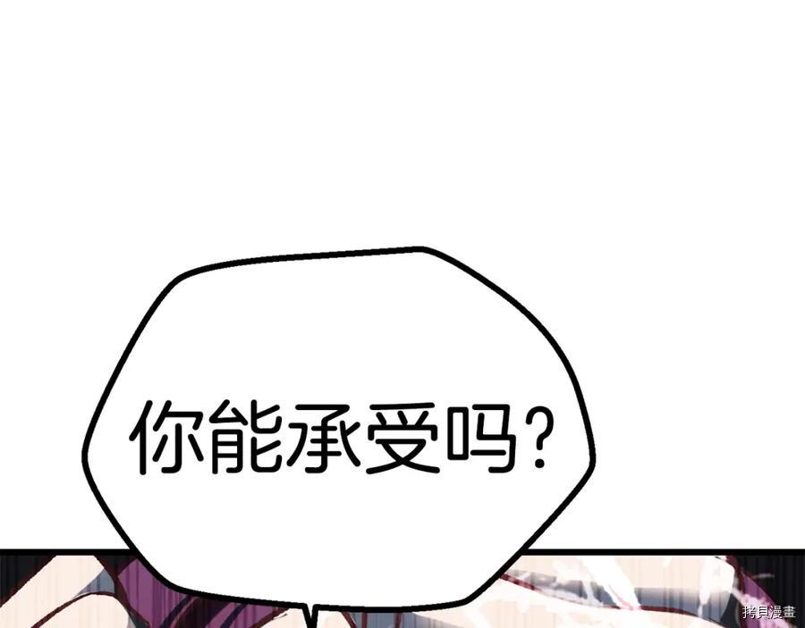 拔剑九亿次[拷贝漫画]韩漫全集-第106话无删减无遮挡章节图片 