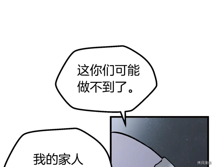 拔剑九亿次[拷贝漫画]韩漫全集-第106话无删减无遮挡章节图片 