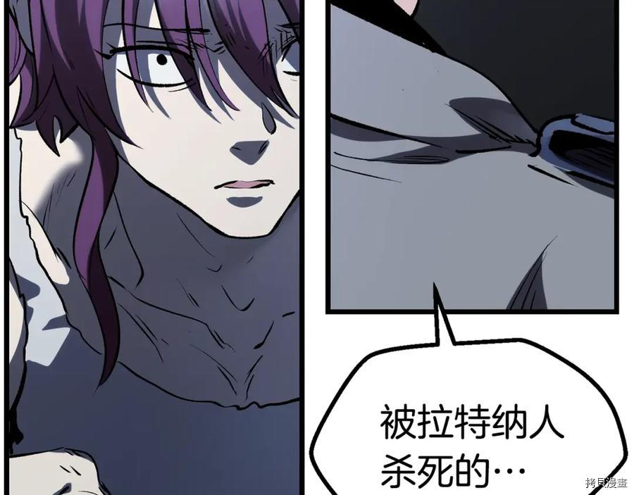 拔剑九亿次[拷贝漫画]韩漫全集-第106话无删减无遮挡章节图片 