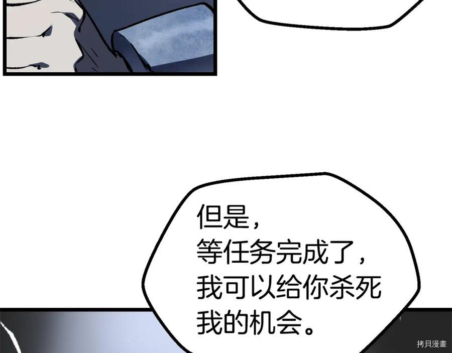 拔剑九亿次[拷贝漫画]韩漫全集-第106话无删减无遮挡章节图片 