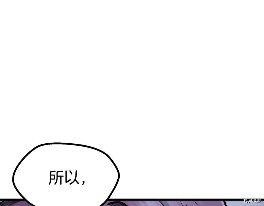 拔剑九亿次[拷贝漫画]韩漫全集-第106话无删减无遮挡章节图片 