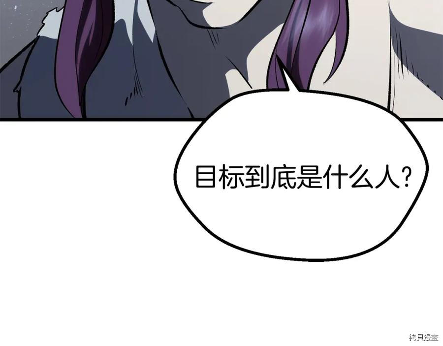 拔剑九亿次[拷贝漫画]韩漫全集-第106话无删减无遮挡章节图片 