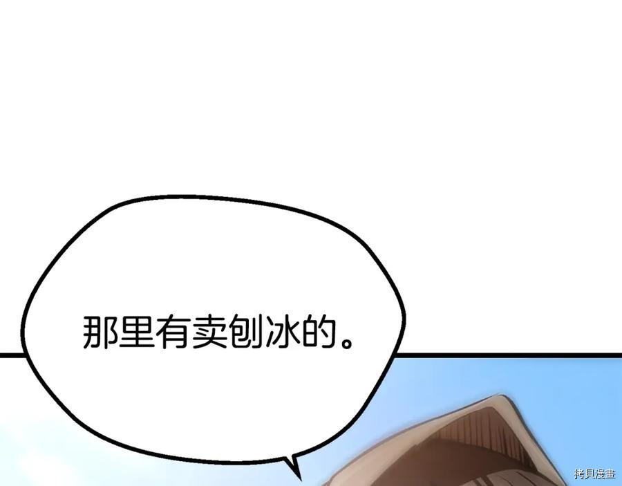 拔剑九亿次[拷贝漫画]韩漫全集-第106话无删减无遮挡章节图片 