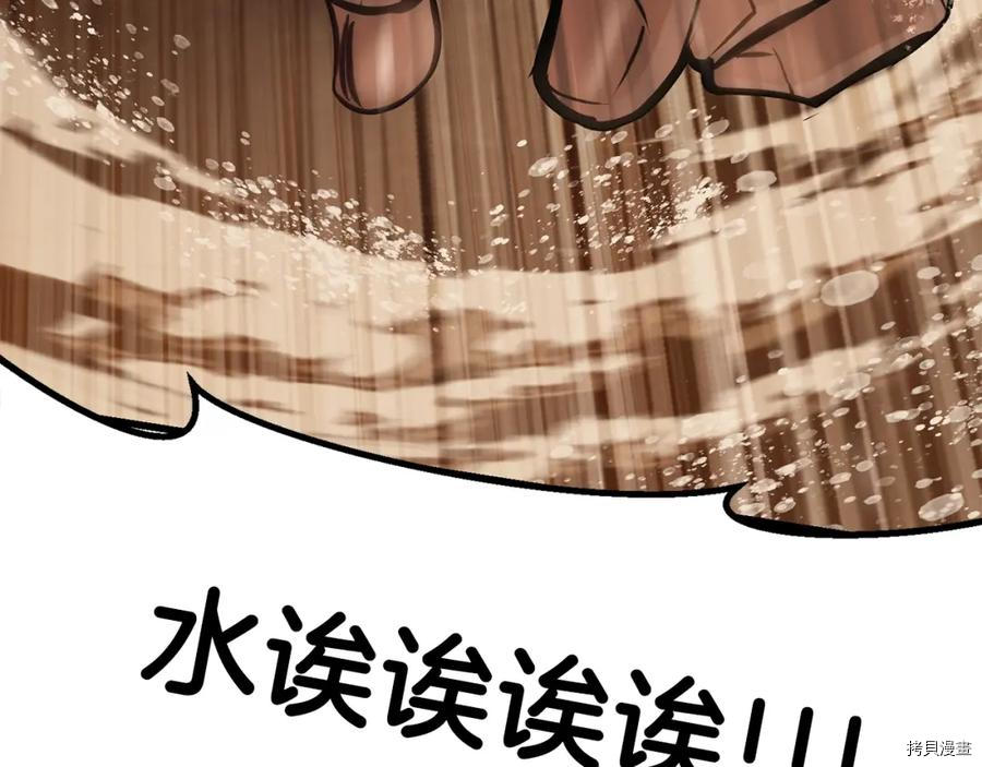 拔剑九亿次[拷贝漫画]韩漫全集-第106话无删减无遮挡章节图片 