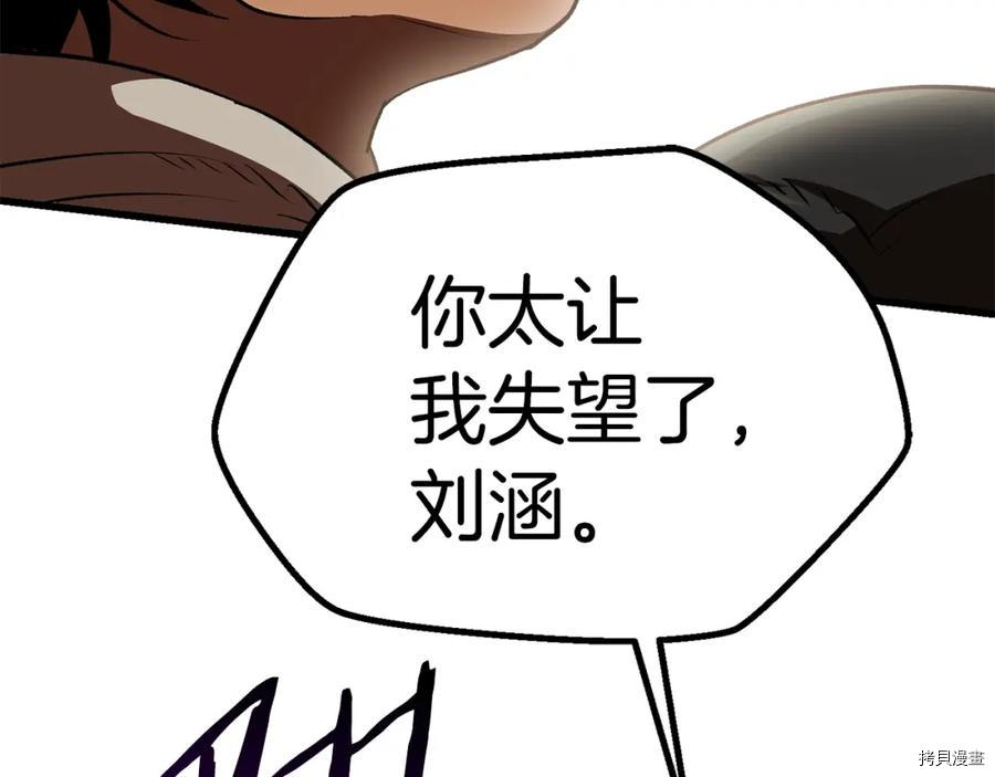 拔剑九亿次[拷贝漫画]韩漫全集-第106话无删减无遮挡章节图片 