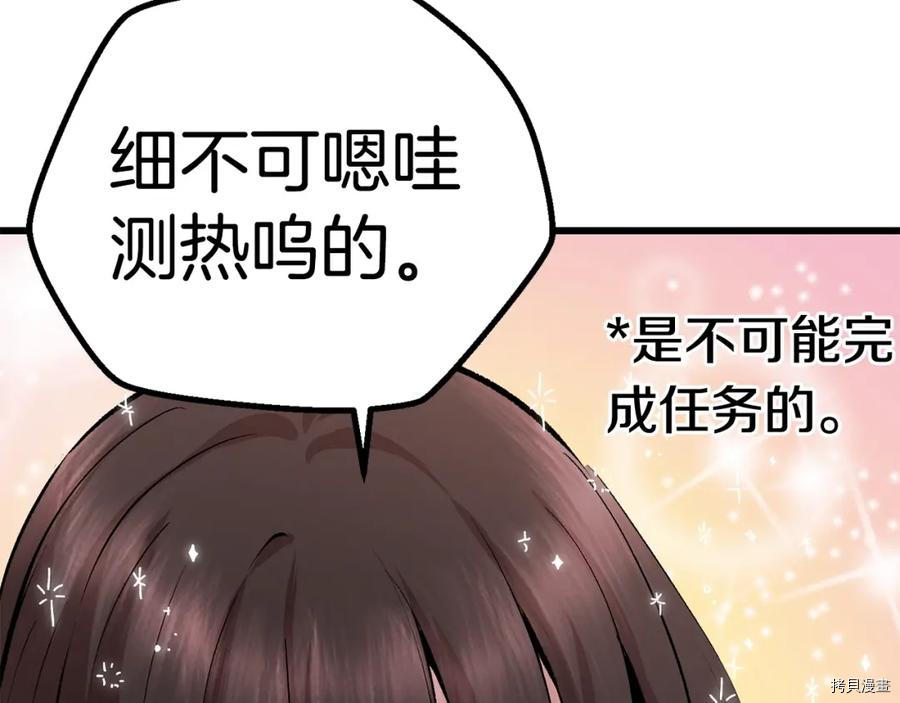 拔剑九亿次[拷贝漫画]韩漫全集-第106话无删减无遮挡章节图片 