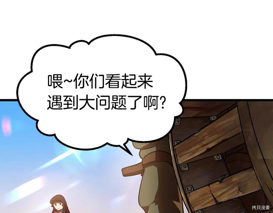 拔剑九亿次[拷贝漫画]韩漫全集-第106话无删减无遮挡章节图片 