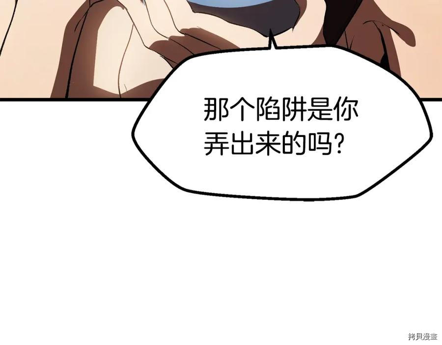 拔剑九亿次[拷贝漫画]韩漫全集-第106话无删减无遮挡章节图片 