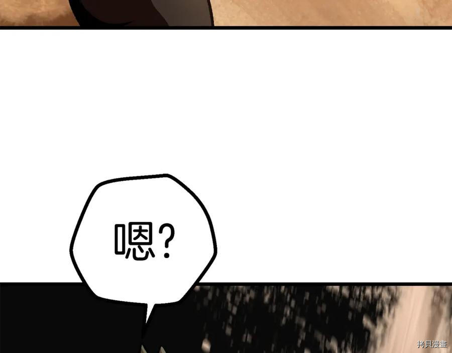 拔剑九亿次[拷贝漫画]韩漫全集-第106话无删减无遮挡章节图片 