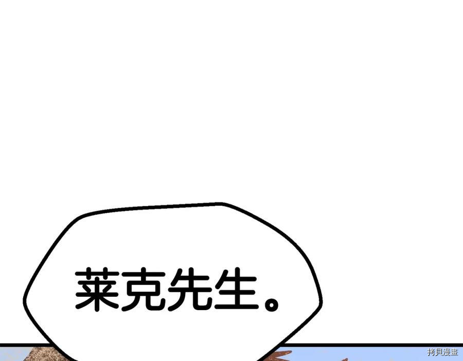 拔剑九亿次[拷贝漫画]韩漫全集-第106话无删减无遮挡章节图片 