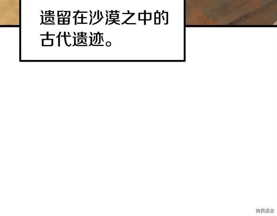 拔剑九亿次[拷贝漫画]韩漫全集-第107话无删减无遮挡章节图片 