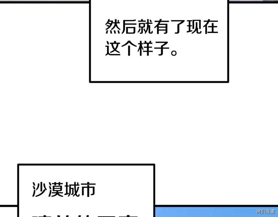 拔剑九亿次[拷贝漫画]韩漫全集-第107话无删减无遮挡章节图片 