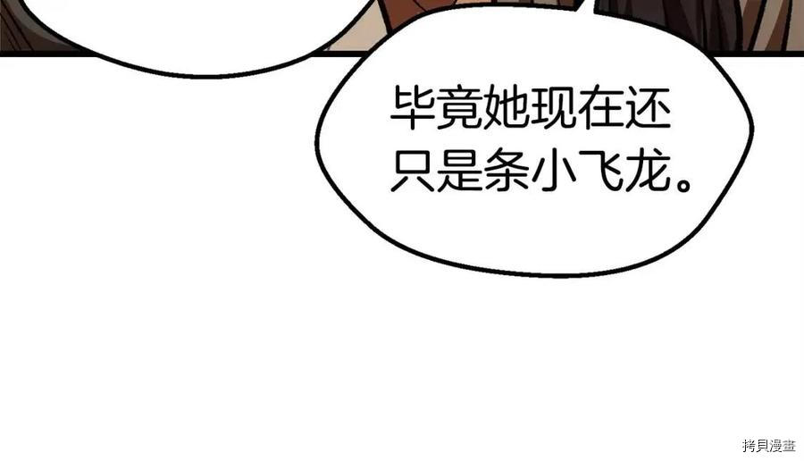 拔剑九亿次[拷贝漫画]韩漫全集-第107话无删减无遮挡章节图片 