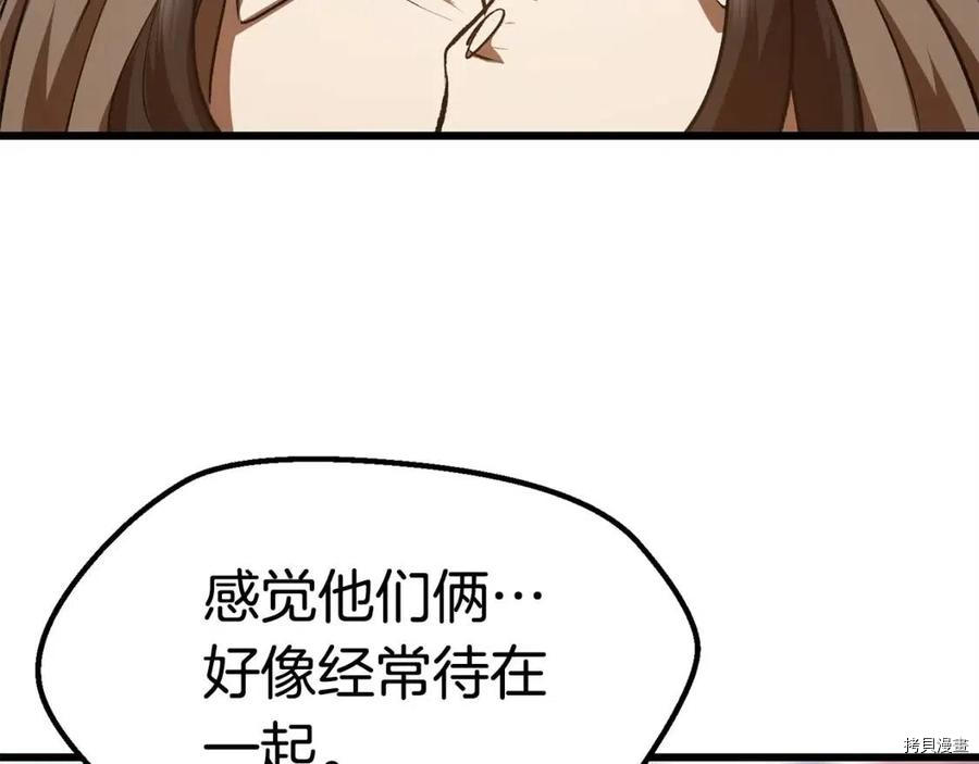 拔剑九亿次[拷贝漫画]韩漫全集-第107话无删减无遮挡章节图片 