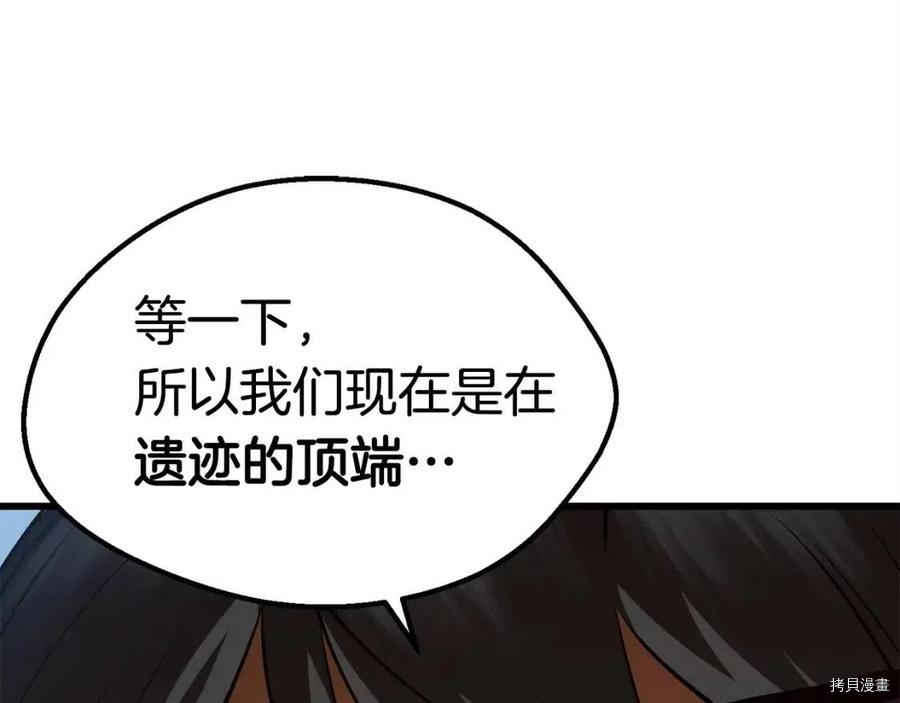 拔剑九亿次[拷贝漫画]韩漫全集-第107话无删减无遮挡章节图片 