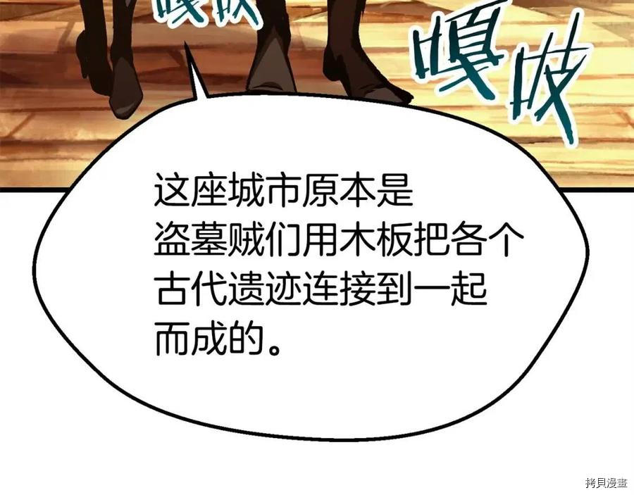 拔剑九亿次[拷贝漫画]韩漫全集-第107话无删减无遮挡章节图片 